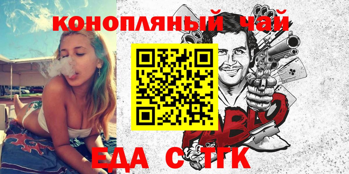 Канаш  Печенье с ТГК марихуана  Вход с VPN 