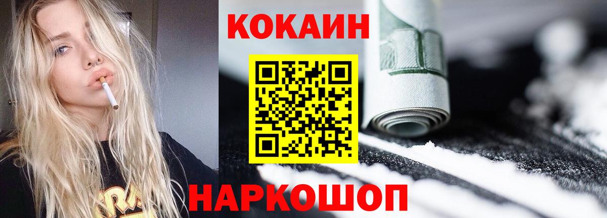 Канаш  Кокаин 97%  Вход с VPN  COCAIN Перу 