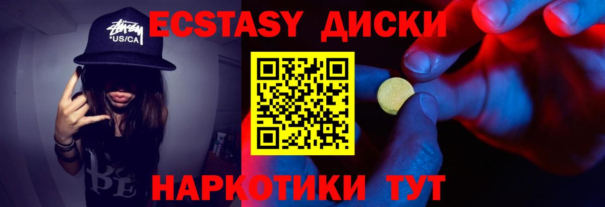 ЭКСТАЗИ TESLA  Экстази Punisher  Вход с VPN  Канаш 