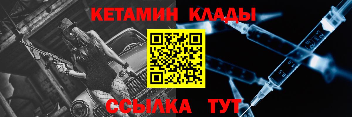 Канаш  КЕТАМИН VHQ  Вход с VPN 