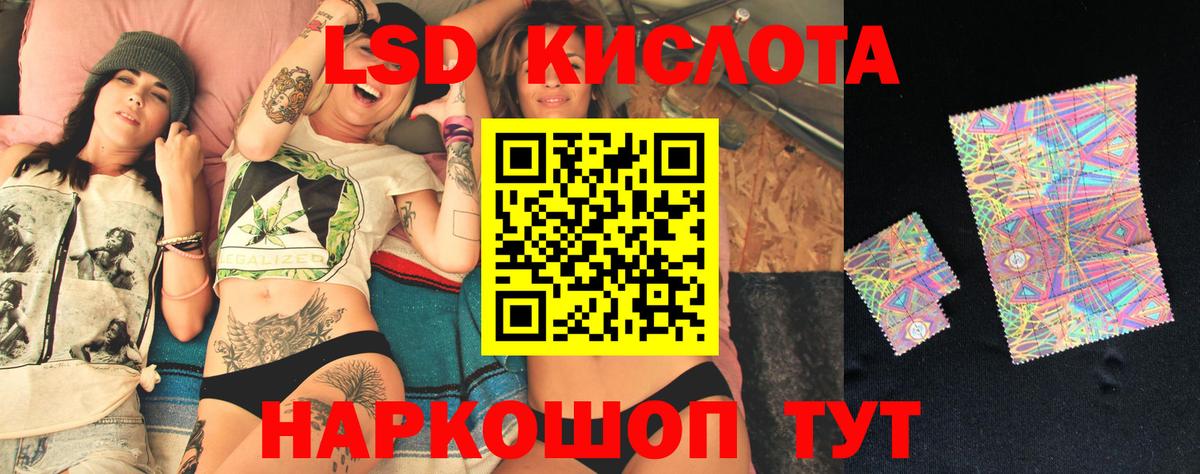 LSD-25 экстази кислота Канаш
