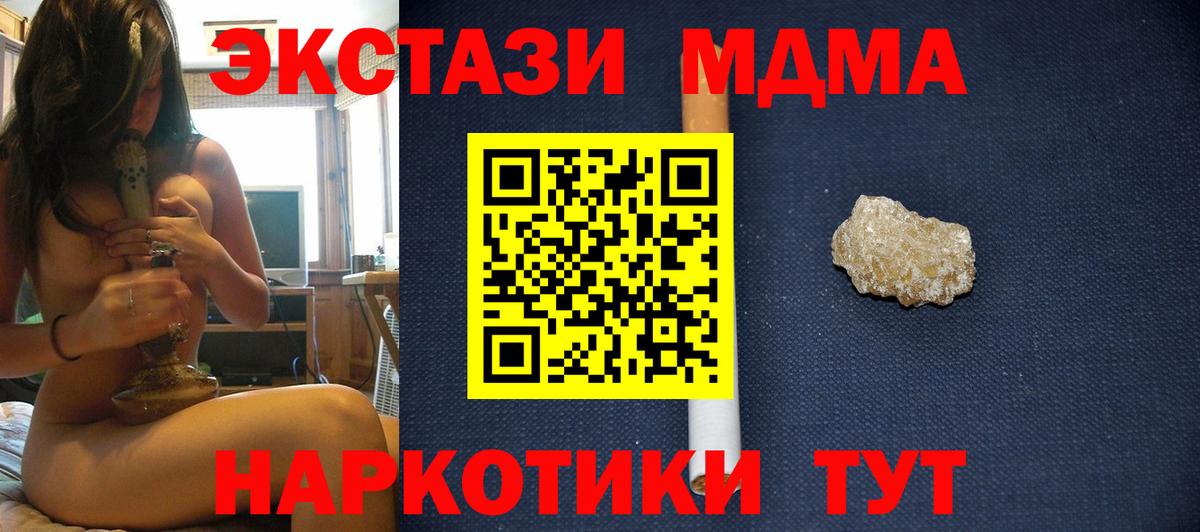 МДМА молли  Вход с VPN  МДМА Molly  Канаш 
