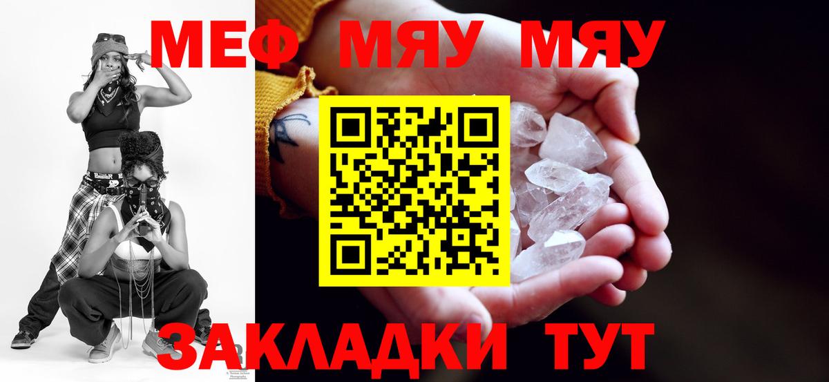 Меф Канаш