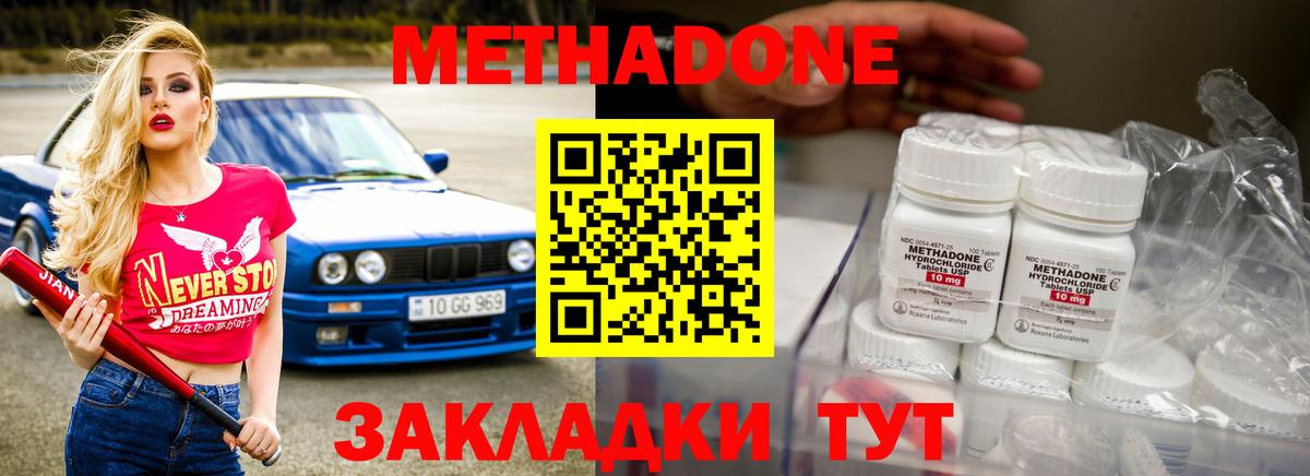 Метадон мёд  Вход с VPN  Канаш  ОМГ ОМГ сайт  МЕТАДОН мёд 