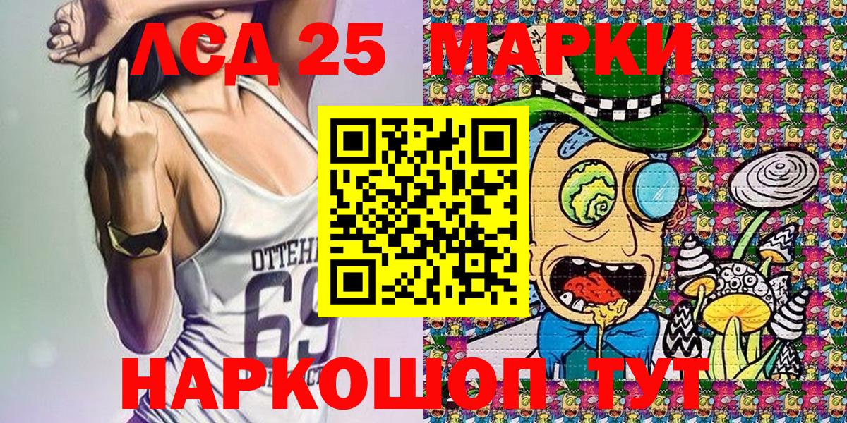 Марки 25I-NBOMe 1,5мг  Вход с VPN  Канаш 