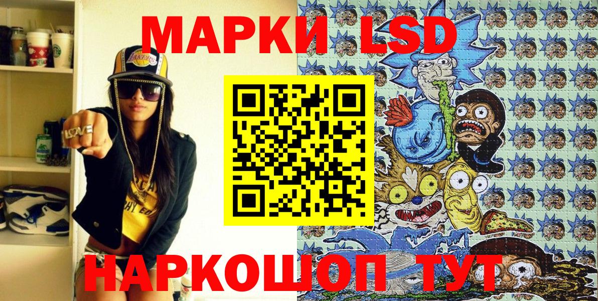 Марки N-bome 1,5мг Канаш