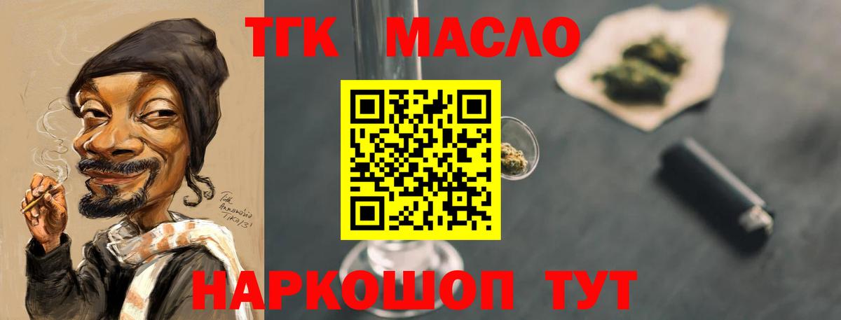 Дистиллят ТГК THC oil  купить наркоту  Канаш  Вход с VPN 