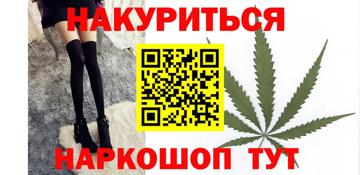 Канаш  Каннабис SATIVA & INDICA  Конопля AK-47  Вход с VPN 