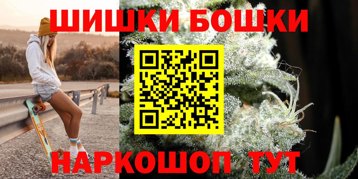 Бошки Шишки Amnesia Канаш
